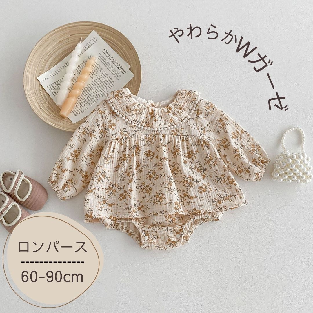 赤ちゃん ワンピース 長袖 ロンパース ベビー ベビー服 赤ちゃん服 服 花柄 ベージュ コットン 綿 女の子 新生児 ガーゼ 春 秋 シンプル ナチュラル 上品 出産祝い ギフト ラッピング ハーフバースデー 結婚式 お宮参り お食い初め 60 70 80 90