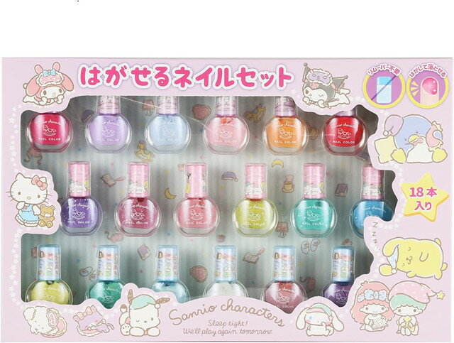 【送料無料】　サンリオキャラクターズ はがせるネイル18本セット　メイクセット キッズ ネイル 女の子 キッズコスメ ギフト