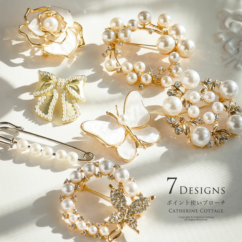 【メール便送料無料】超目玉 パールブローチ ポイント使いブローチ アクセサリー コサージュ その他アクセサリー小物 キッズ レディース キャサリンコテージ YUP4 ≪メール便優先商品≫ 在庫限り