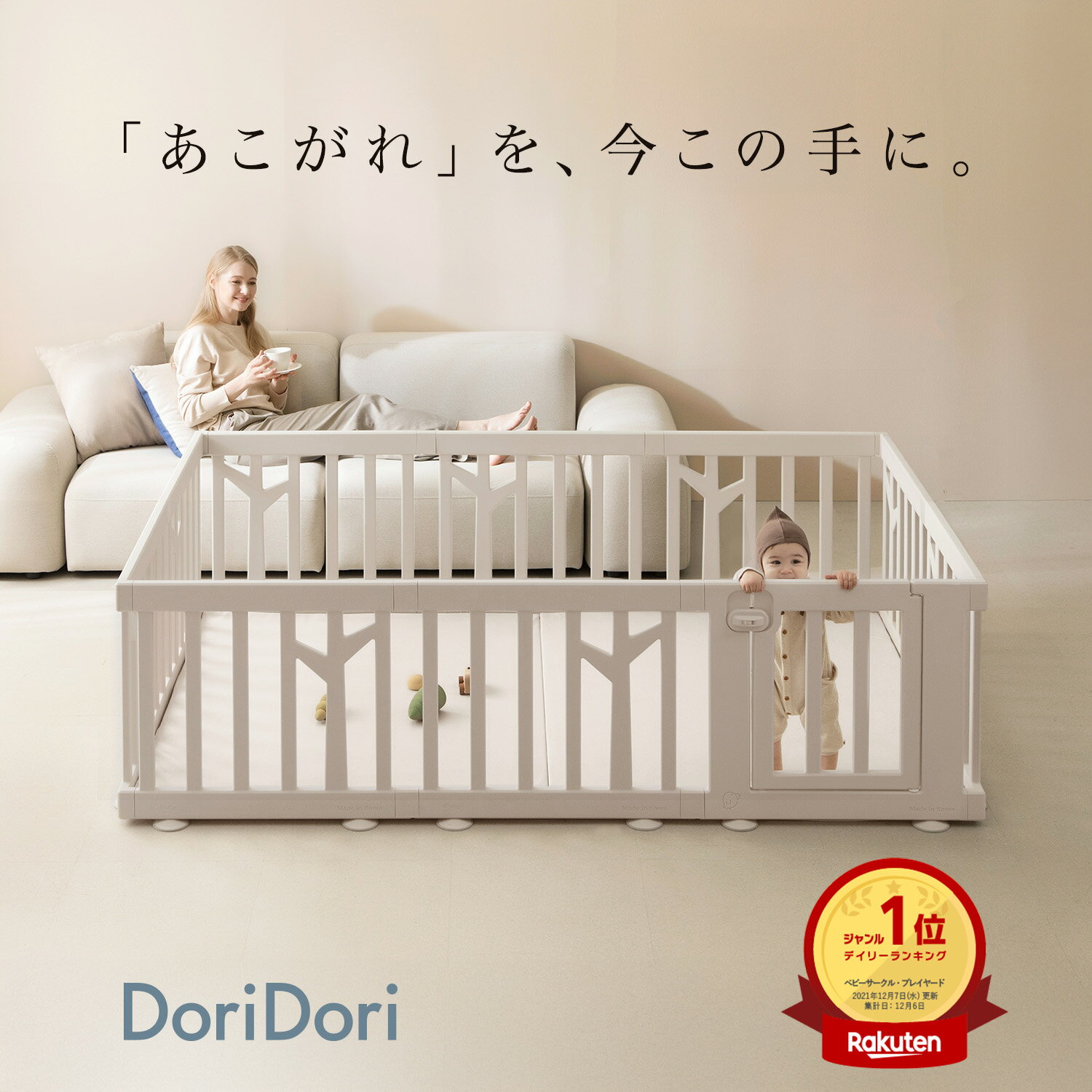 レビュープレゼント中!ベビーサークル バーチ 扉付き 選べるサイズ プレイヤード ベビーゲート ベビールーム ドアつき 白 ホワイト ベージュ ハイタイプ プラスチック おしゃれ ifam アイファム BIRCH if112
