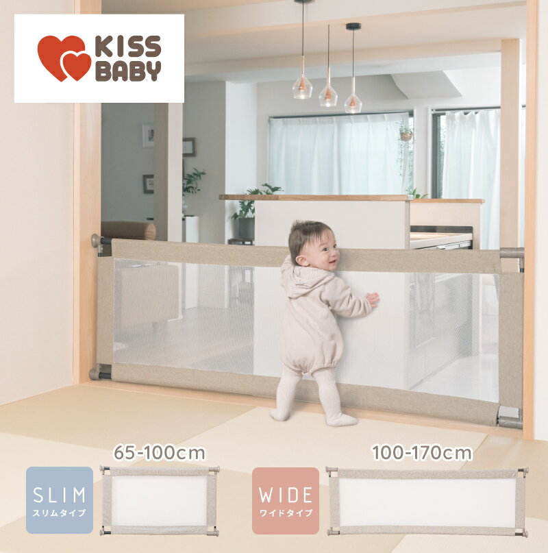 ベビーフェンスガード 布製 セーフティベビーゲート つっぱり式 穴あけ不要 赤ちゃん 子供 ペット 犬 猫 キッチン 扉 フェンス 柵 安全 簡単設置 高齢者対応 ソフトゲート 滑り止めパッド付き 幅調整自在|KISSBABY