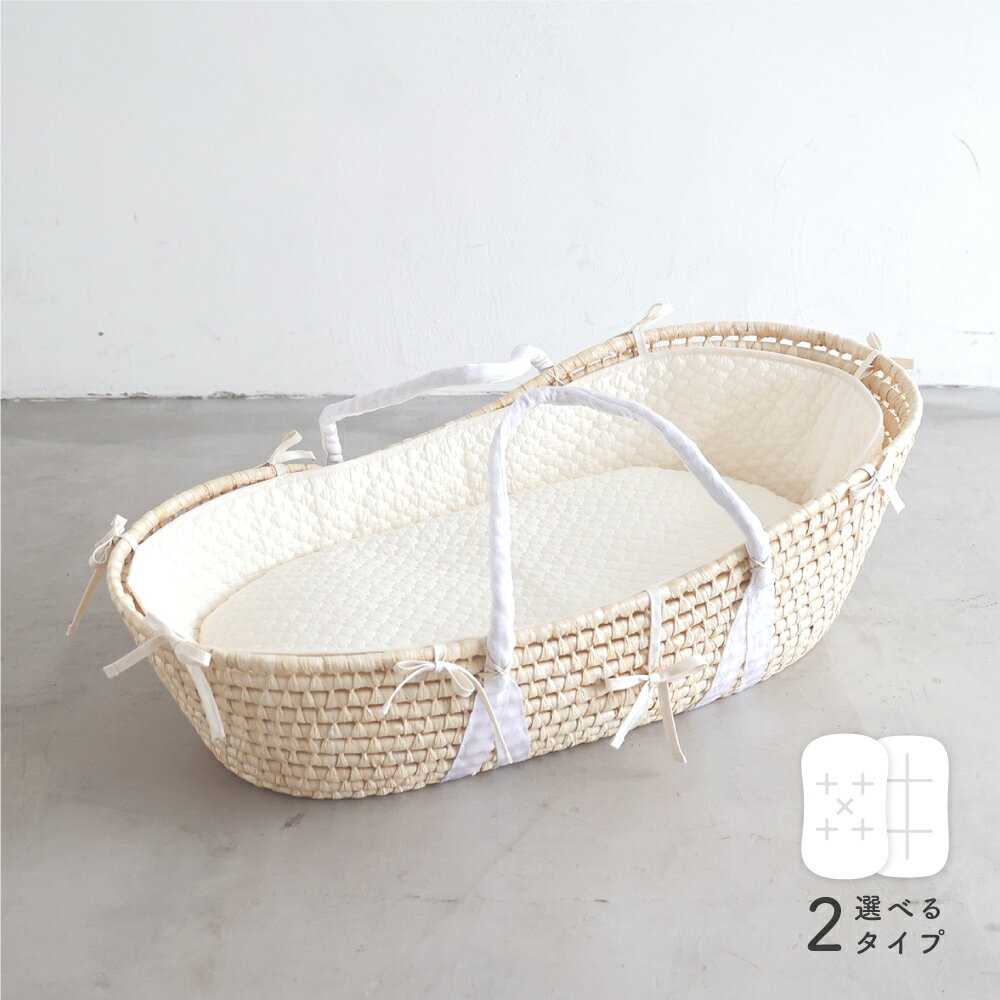 クーファン 3点 【イブル モロッカン】 抱っこ布団 クーファンガード セット 綿100% クーハン ゆりかご メイズ バスケット 背中スイッチ