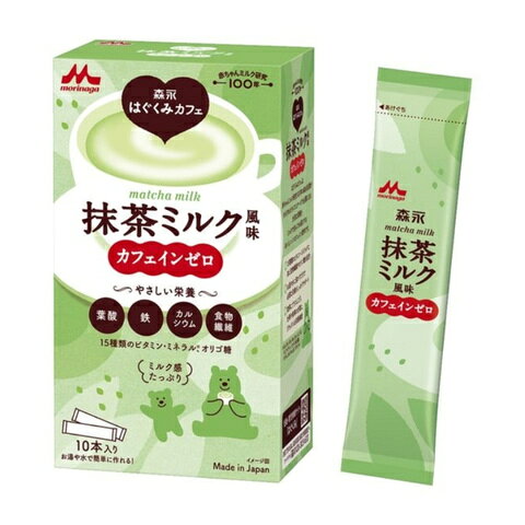 森永はぐくみカフェ　抹茶ミルク風味　20g×10本