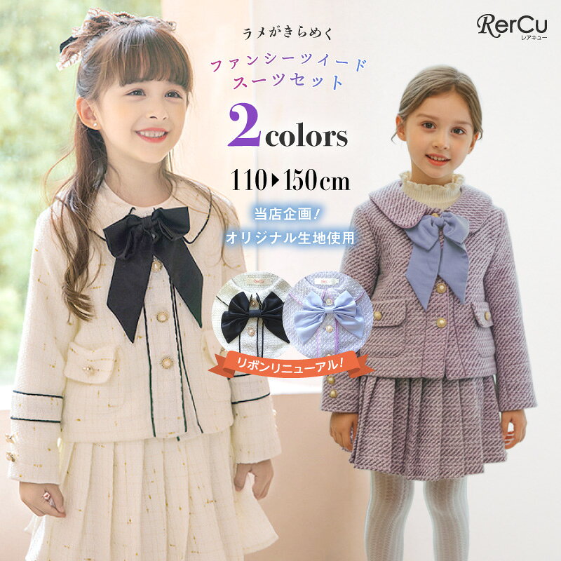 入学式 スーツ 女の子 卒園式 110 120 130 140cm 小学校 女の子 3点セット ジャケット スカート 卒業式 キッズ フォーマル 子供 スーツ 白 黒 パープル ホワイト ブラック 卒園式 結婚式 七五三 発表会 子供服 フォーマル