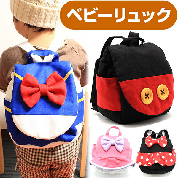 名入れ 刻印対応 【送料無料】 赤ちゃん リュック ベビー ベビーリュック ブランド ミニリュック 一歳 1歳 誕生日 一升餅 男の子 プレゼント 出産祝い 女の子 おしゃれ 1才 おもち 一生餅 背負い餅 餅 名前入り 鶴三工房