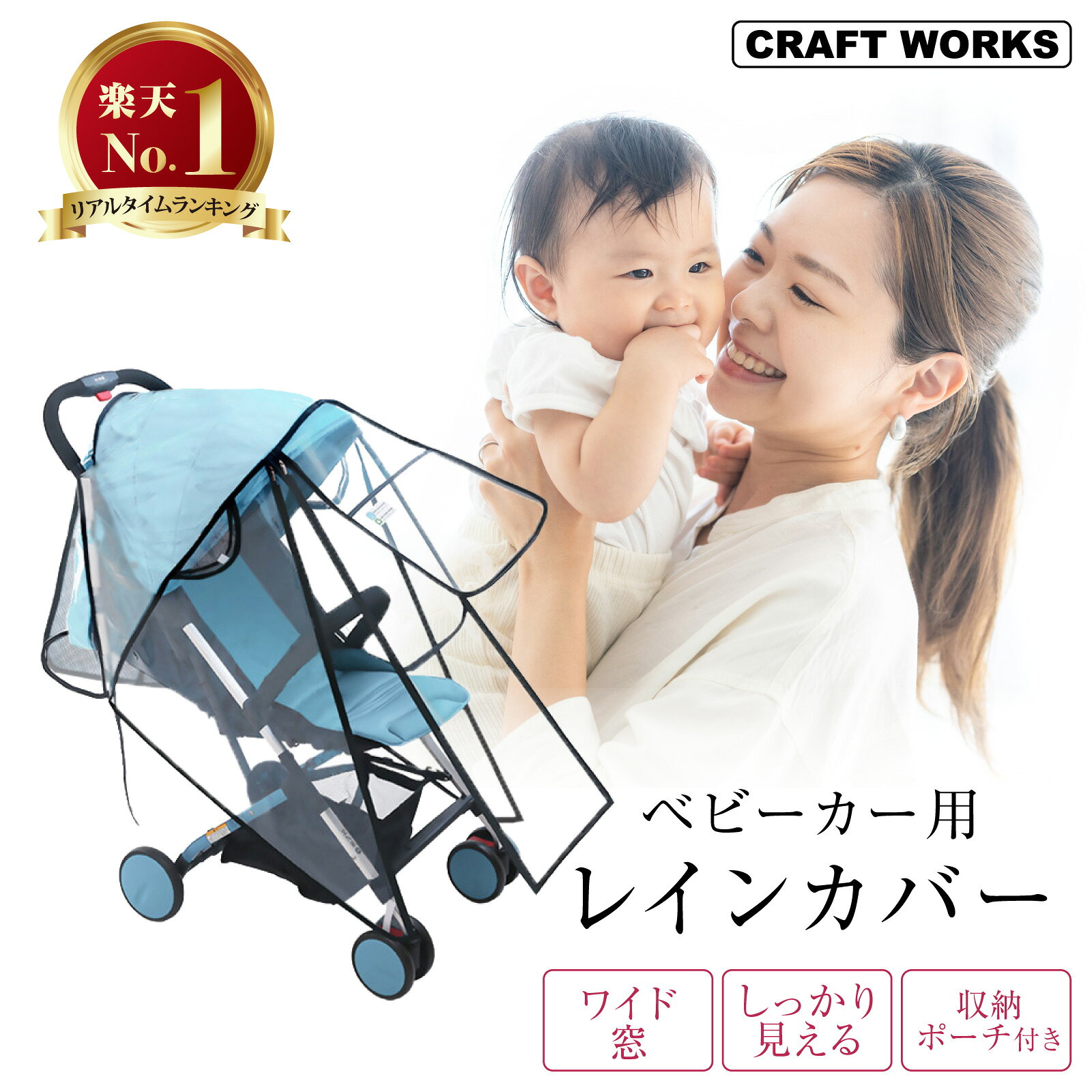 【ポイント10倍!! エントリー必須】[楽しくお出かけ] ベビーカー用レインカバー ベビーカー レインカバー 雨よけ 風よけ カバー ベビーカーレインカバー ベビーカーシート 雨対策 風対策 寒さ対策 花粉対策 汎用 透明