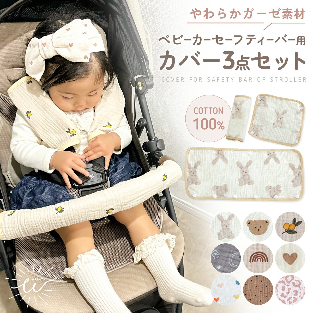 ＼最大50%OFFクーポン | 4/4 20時～／ベビーカー よだれカバー バーカバー ハンドルカバー 3点セット セーフティーバー カバー よだれ 綿 サッキングパッド よだれパッド コットン ガーゼ チャイルドシート シートベルト 赤ちゃん かわいい おしゃれ