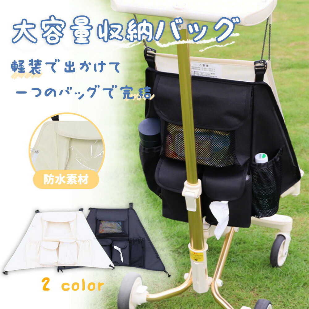 【ベビーカー整理整頓！】ベビーカーバッグ ベビーカー アンダーバッグ 収納バッグ ベビーカーアクセサリー 便利グッズ スタイルストリーム ベビーカー専用収納バッグ 大容量 収納 ホワイト ブラック 小物入れ 防水 赤ちゃん
