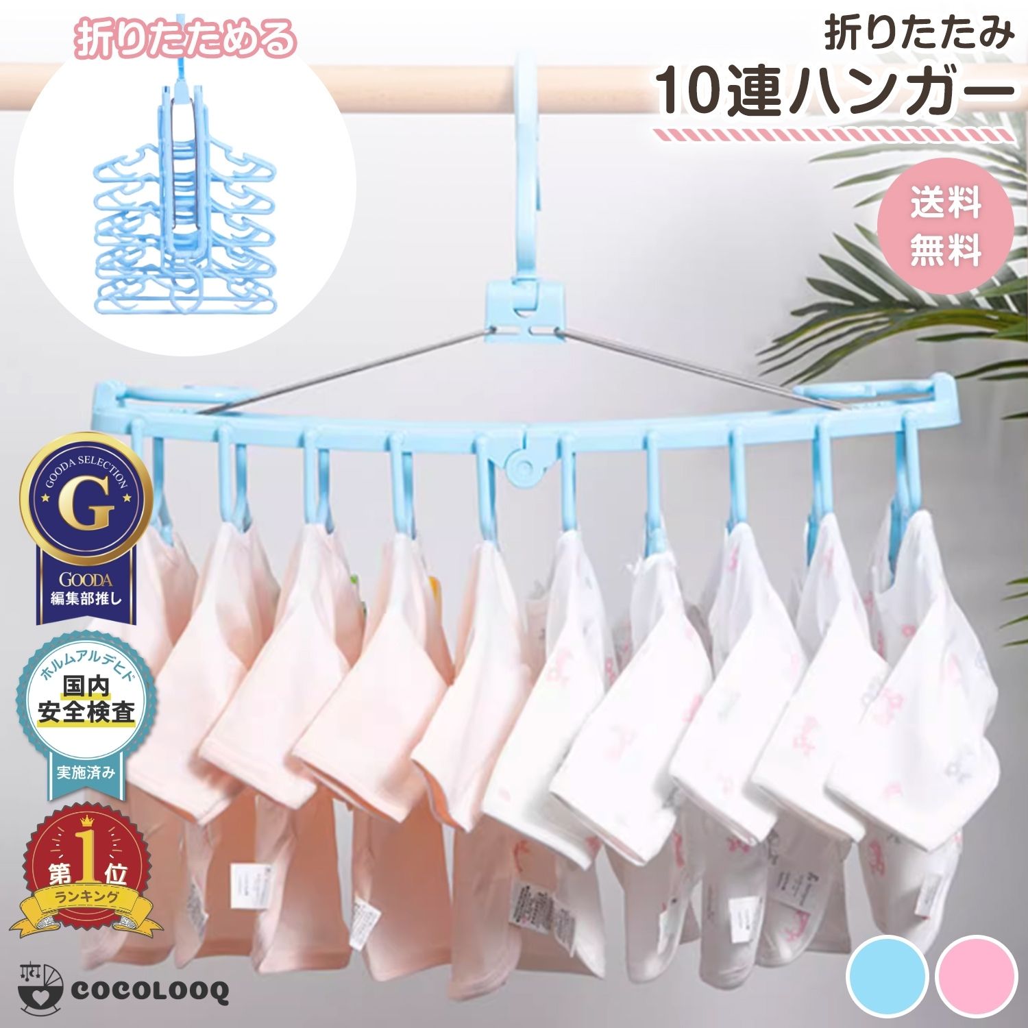 【まとめ割5%OFF】ベビーハンガー 10連 赤ちゃん ハンガー ベビー 子供 キッズ こども ハンガー 折りたたみ服 ハンガー 物干し 洗濯ハンガー 10連ハンガー キッズハンガー 物干し ピンク ブルー
