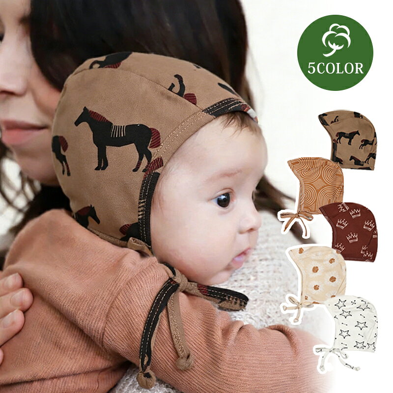 ベビー ボンネット 帽子 新生児 0-1歳 綿 ナチュラル 写真 撮影 SNS映え 北欧 キャップ 男の子 女の子 赤ちゃん シンプル おしゃれ かわいい 柔らかい 防風 春秋冬 出産準備 お出かけ 出産祝い 誕生日 ギフト プレゼント