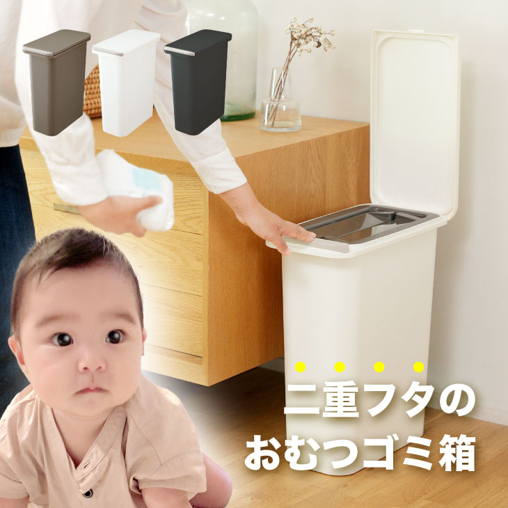 【レビューでプレゼント有り】オムツゴミ箱 オムツ用ゴミ箱 介護 出産祝い 出産準備 ベビー おむつ オムツ捨てる ごみ箱 臭わない おむぺ ペットシート 生ゴミ フタ付き おしゃれ 新生児 防臭 オムツペール スリム パッキン 20L 開けても防臭ペール 20SN