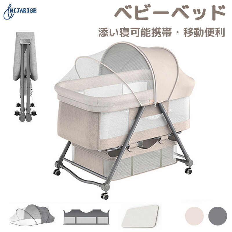「マラソン期間！1000円OFFクーポンあり！」HZDMJ ベビーベッド 添い寝ベッド 新生児と添い寝ができる 折りたたみ ミニ 組み立て簡単 マットレス付 二年保証 ゆりかご ベビーラック 携帯便利 キャスタ付き 軽量 コンパクト ベビーベッド 簡易ベッド 出産祝い