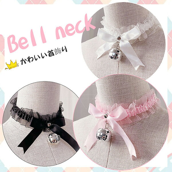 【レビュープレゼント付!】ロリータ アクセサリー 子供 首リング ネックレス 小物 道具 メイド キャラクター アニメ 衣装 コスチューム アクセサリー 誕生日 パーティーグッズ 女の子 コスプレ プリンセス クリスマス 仮装 飾り