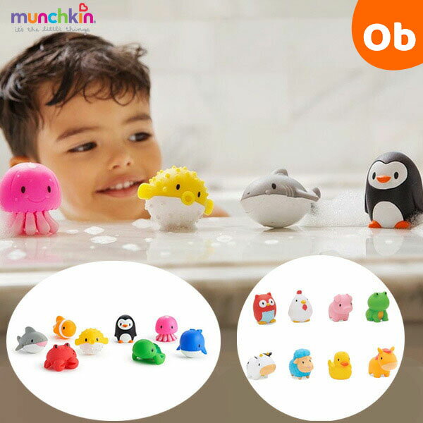 【4/5限定】最大100％ポイントバック　マンチキン 水でっぽう8コセット MUNCHKIN【9カ月から　おふろのおもちゃ　水遊び　プール　ごっこあそび】【送料無料 沖縄・一部地域を除く】　クリスマス