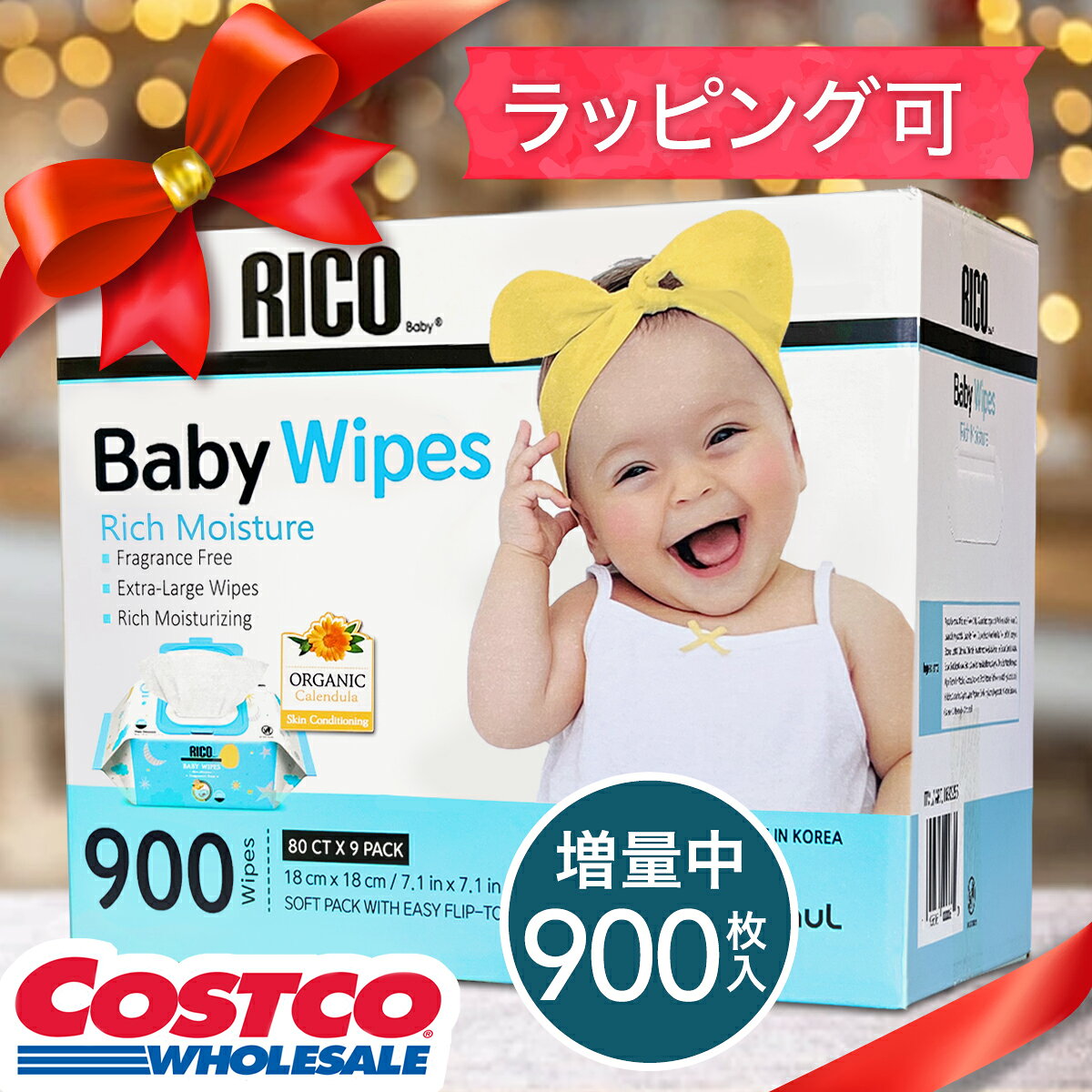NEW ★ コストコ おしりふき RICO 900枚 送料無料 出産祝い リコ ベビーワイプ 厚手 介護 あす楽 楽天 実用的 人気