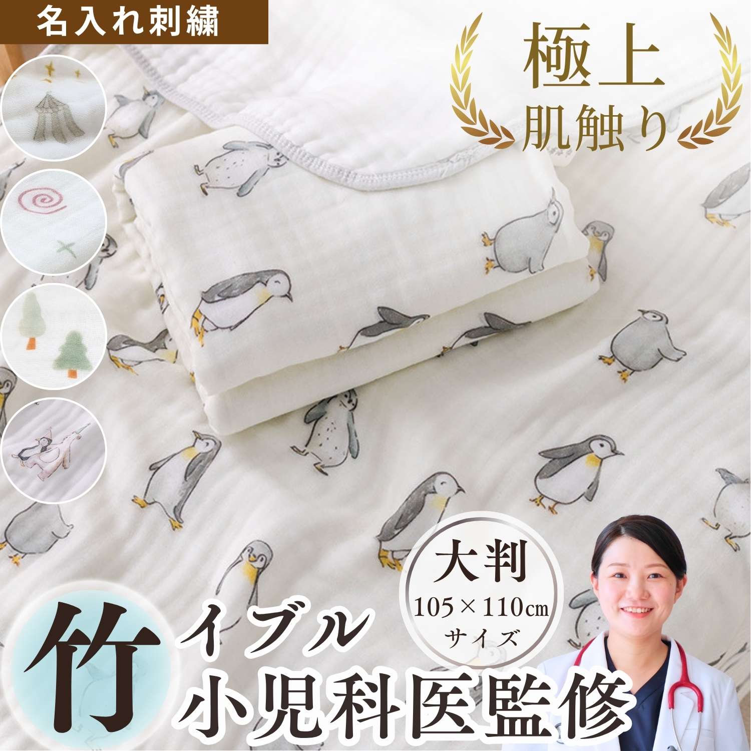 【名入れ可】 小児科医監修 イブル ベビー バスタオル 北欧柄 6重ガーゼ 大判 110×105 赤ちゃん 新生児 湯上がり タオル 竹繊維 沐浴 ガーゼ おくるみ スワドル ブランケット 掛け布団 敏感肌 ギフト プレゼント バスローブ 名入れ 刺繍