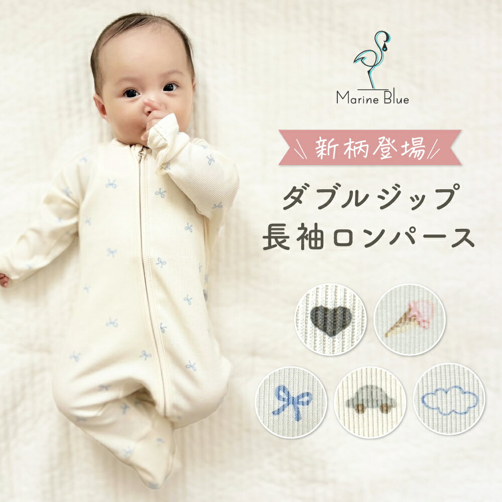 ロンパース ファスナー 女の子 長袖 前開き 秋冬 男の子 冬 ベビー服 ベビー 新生児 カバーオール カバーオールベビー 防寒 着 赤ちゃん 防寒着 つなぎ 冬用 60 70 80 90 ジップアップ ダブルジップ ジップ かわいい