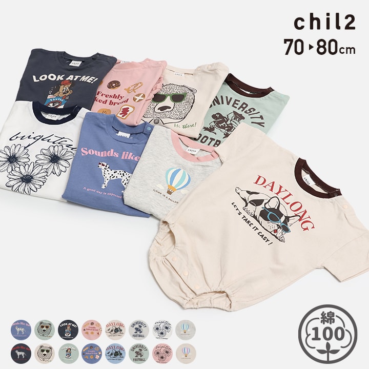 ゆうパケ送料無料 半袖 ロンパース カバーオール 子供服 ベビー服 男の子 女の子 ベビー 左肩開き かぶり 天竺 綿100％ プリント 柄バリ chil2 出産祝い ギフト 夏服 70 80cm [M便 1/2]