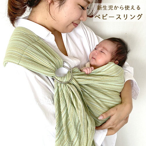 公式｜沖縄子育て良品｜ベビースリング｜しじら織で通気性◎｜オーガニックコットン敏感肌