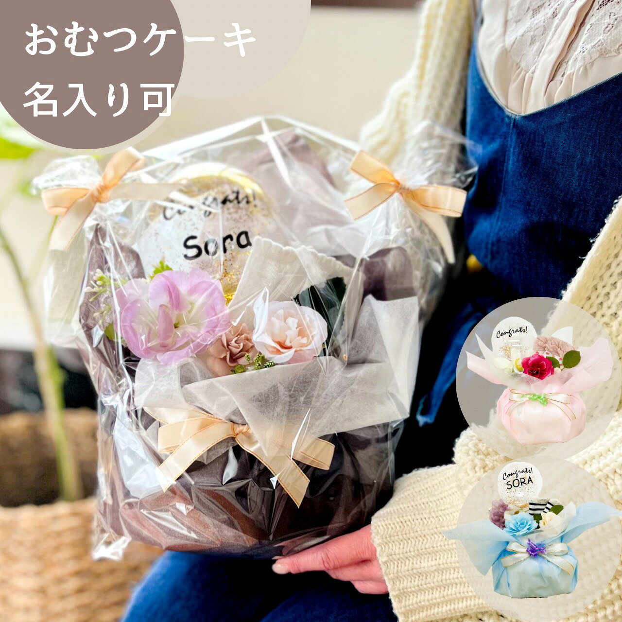 【最短翌日発送可】おむつケーキ　選べる　名入り　出産祝い　バルーン　インスタ映え　ベビーギフト　ベビーシャワー　赤ちゃん　プレゼント　オムツケーキ　ギフト　お名前　カッティング　かわいい　安い　上品　おしゃれ　お手頃ギフト　靴下　オーボール　名前入り