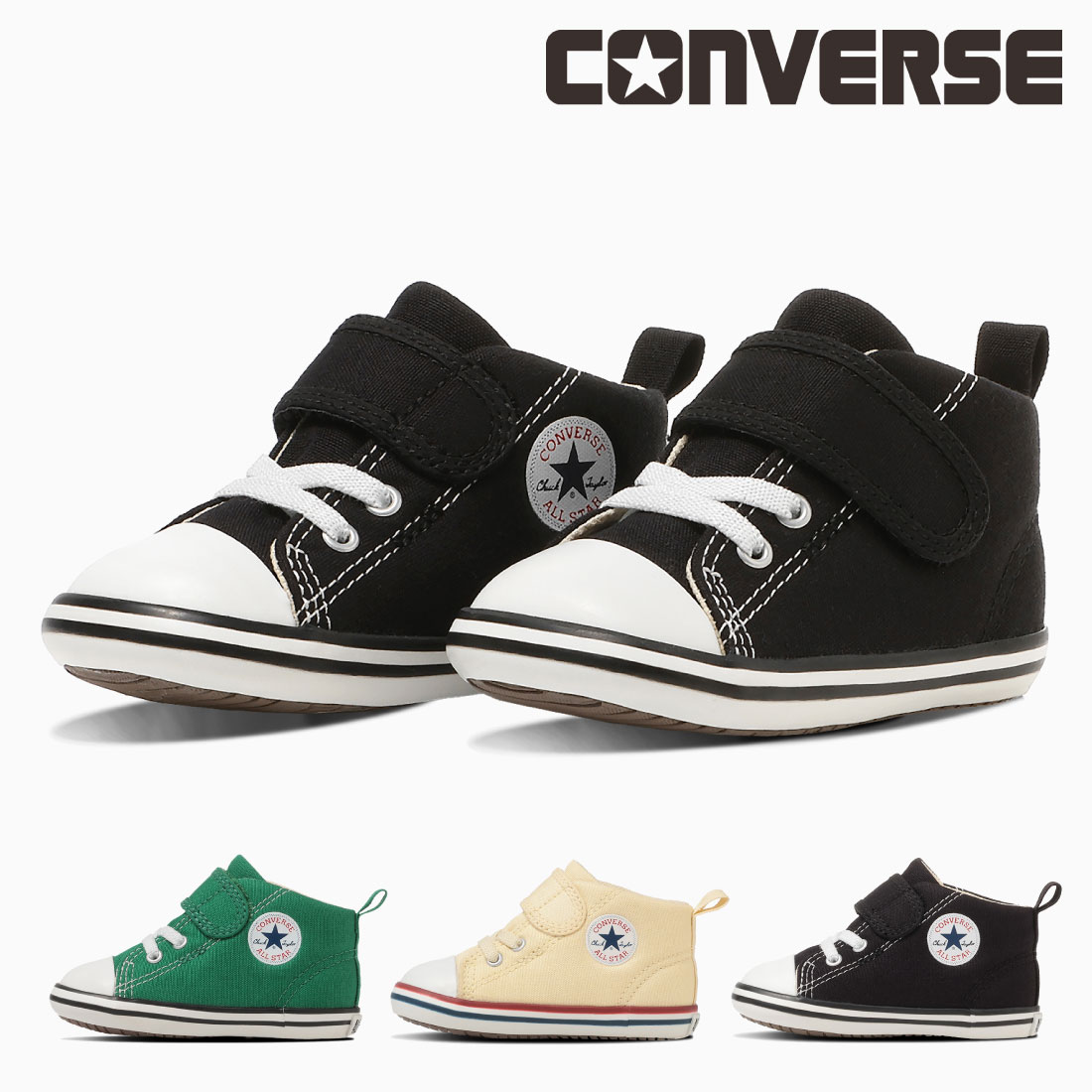 【4/5 20時〜4H限定10%CP】【10%OFF】 コンバース CONVERSE ベビー キッズ スニーカー ベビー オールスター V-1 ベビーシューズ 子供靴 男の子 女の子 定番 シンプル マジックテープ 履きやすい プレゼント ギフト 贈り物 お祝い