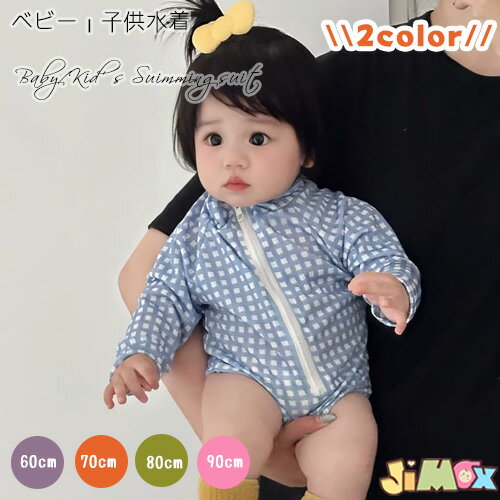 60cm/70cm/80cm/90cmガールズ水着 ベビー水着　赤ちゃん　2点セット　水着　ワンピース　前開き　水玉　チェック柄　ギンガム　長袖　紫外線対策　赤ちゃんの水着　女の子　子供服 キッズ 女の子 水着　長袖　日焼け防止　フレア 新生児