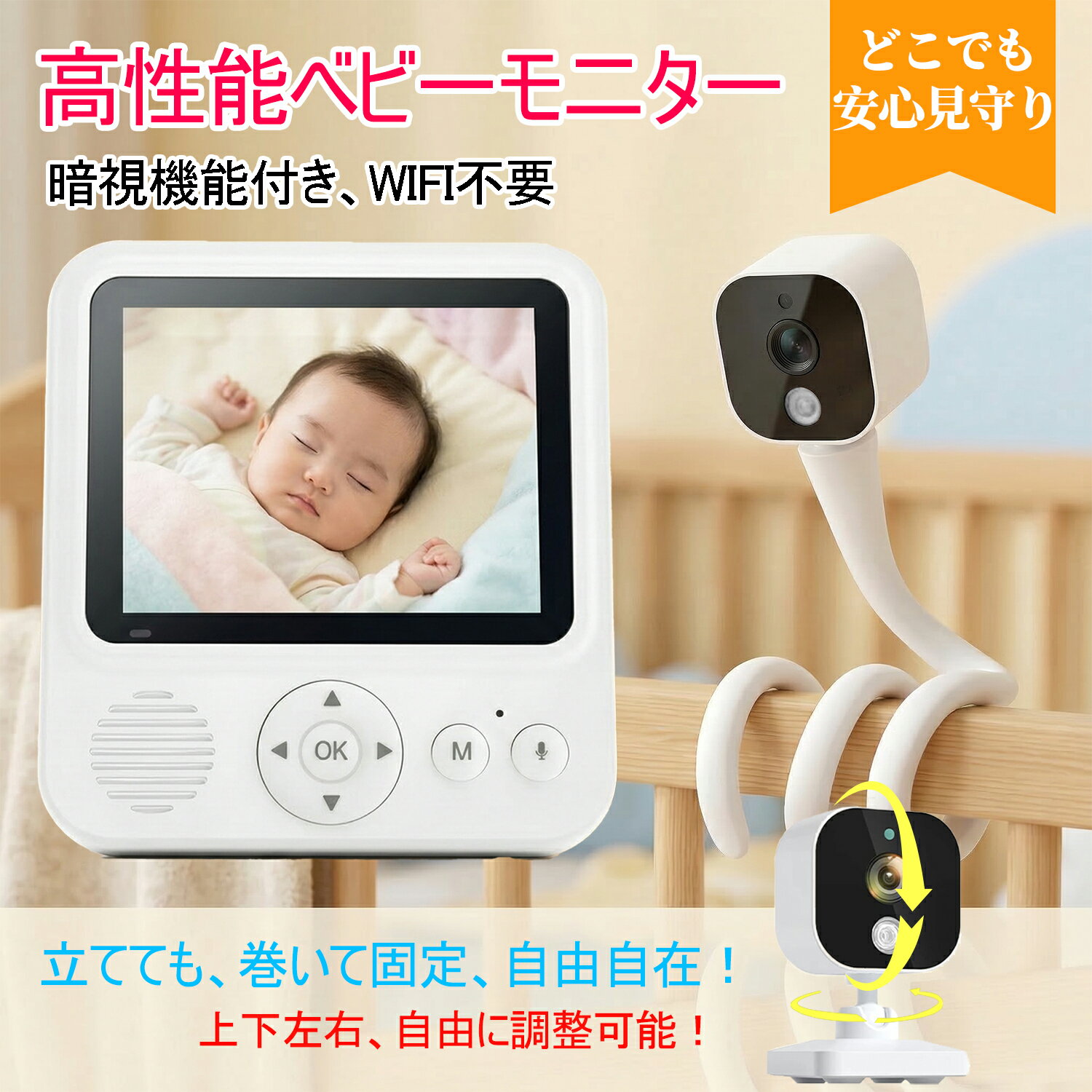 ベビーモニター 見守りカメラ ベビーカメラ モニターマウント付き 双方向音声通信 温度検知 暗視機能付き 暗視 超広角 子守唄 ズーム wi-fi不要 室内 高齢者 介護用 ペットカメラ 赤ちゃん 出産祝い プレゼント ギフト