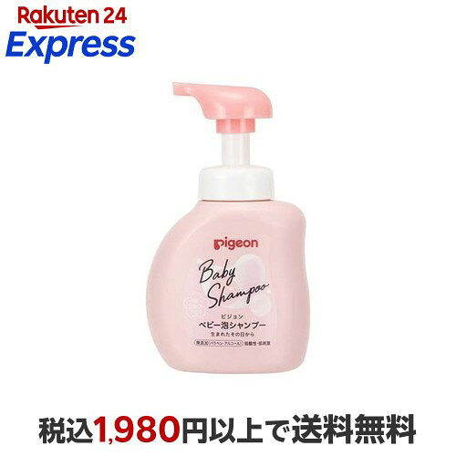 ピジョン ベビー泡シャンプー ベビーフラワー 350ml 【ピジョン 泡シャンプー】 入浴用品