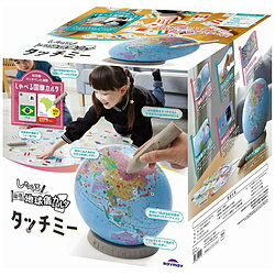 レイメイ しゃべる国旗付地球儀＆カルタ　タッチミー OYV1138 OYV1138