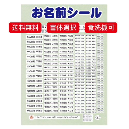 【ポイント5倍】お買い物マラソン【送料無料】A4シート シンプルデザイン 書体が選べる お名前シール 耐水性PETフィルム製 ☆入学準備 や 社内備品に!☆メール便発送 フレームもキャラクターもないので年齢性別問わず誰でもOK!