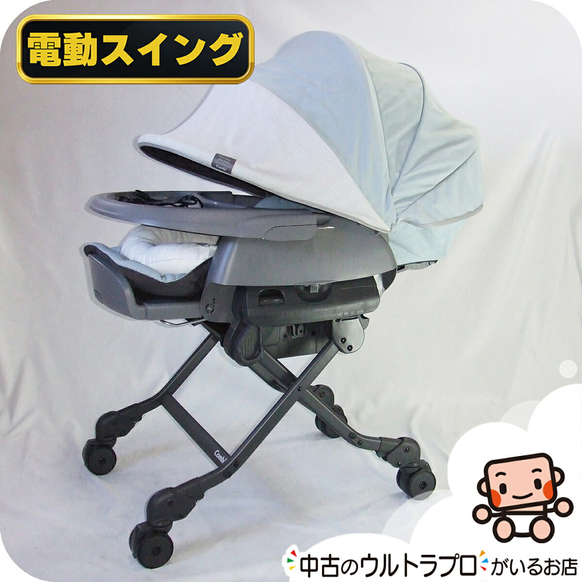 【お得っ！厳選中古】綺麗 電動 ハイローチェア 中古 コンビ ネムリラLong スリープシェル EG combi オートスウィング ハイロー【B.綺麗】【中古】h1223780033