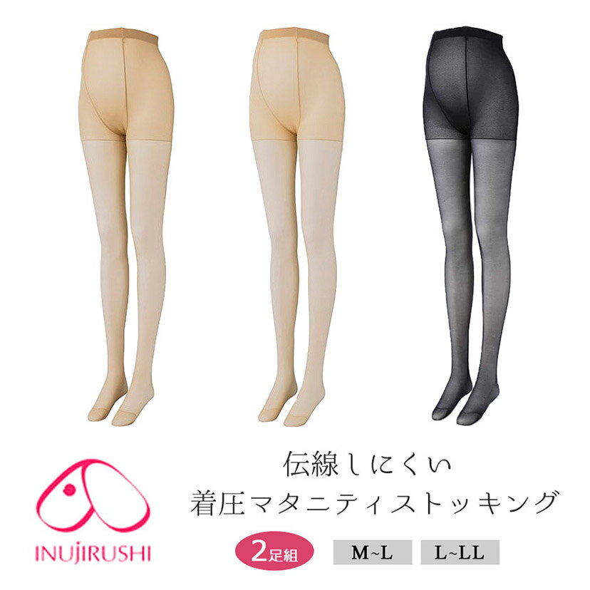 犬印 マタニティ ストッキング 伝線しにくい 着圧 大きいサイズ パンス マチ付き むくみ対策 20デニール 2足組 お腹 つま先補強 産前 産後 春 夏 秋 冬 ベージュ ライトベージュ ブラック 黒 M L LL PS6152 メール便送料無料 1/2