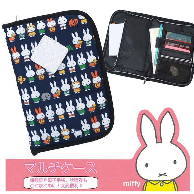 セール!ミッフィー マルチケース k8754 母子手帳ケース 保険証 NV ディックブルーナ ベビー用品 ママ雑貨 送料無料 プレゼント 出産祝い