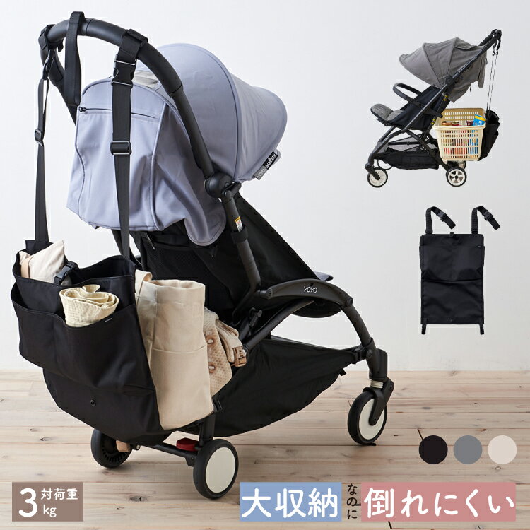 ベビーカーバッグ ベビーカーアンダーバッグ ベビーカーハンモック ベビーカー 収納 大容量 ハンモック ハンギングバッグ 即日発送 ちょい置き 耐荷重 約3kg 撥水生地 ポケット付き スーパー 公園 アウトドア 便利アイテム B型ベビーカー emoka