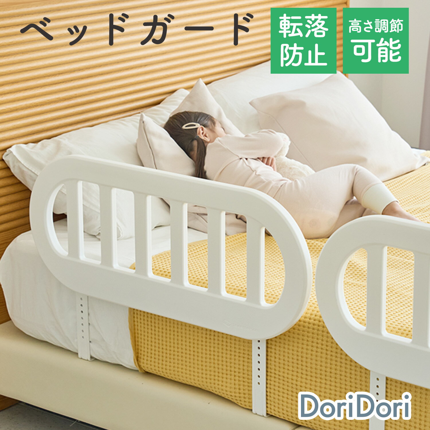【5％OFF】レビュープレゼント中！ ベッドガード 赤ちゃん 転落防止 50cm ベビー ギフト 用品 幼児 子供 子ども こども 柵 転落 防止 事故防止 サイドガード 小学生 Takemehom ifam th050
