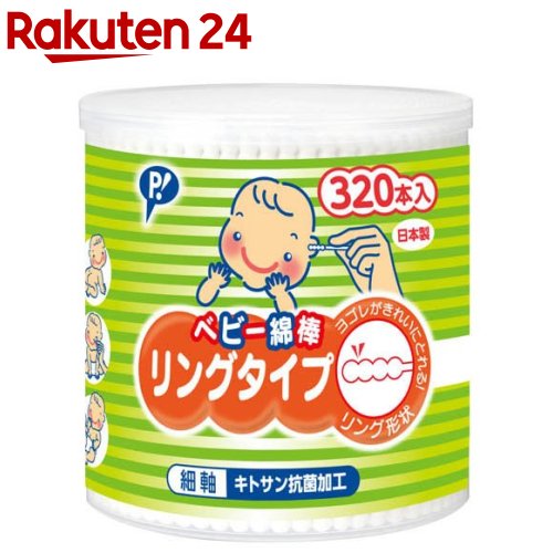 ベビ-綿棒 リングタイプ キトサン(320本)【ピップ】