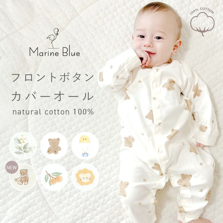 【4/5限定 最大15%OFFクーポン】 ロンパース 長袖 女の子 秋冬 男の子 冬 前開き ベビー服 ベビー 新生児 カバーオール カバーオールベビー 防寒 着 赤ちゃん 防寒着 スムース 赤 つなぎ 冬用 60 70 80 90 ボタン フロントボタン かわいい おしゃれ