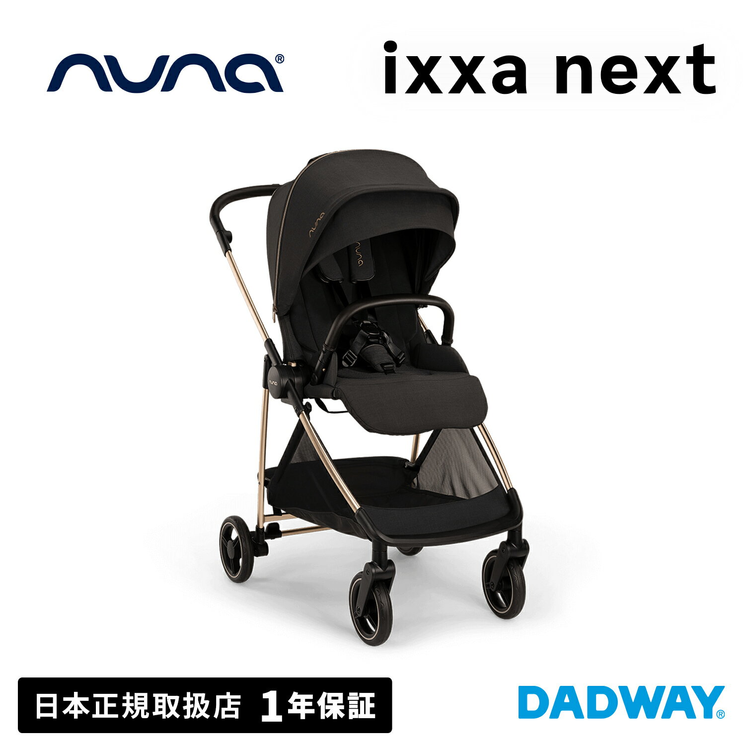 nuna ヌナ ベビーカー イクサネクスト ixxanext リベテッドローズ | ベビーカー 両対面 A型 軽量 レインカバー付 コンパクト トラベルシステム 対応バギー (WNG)