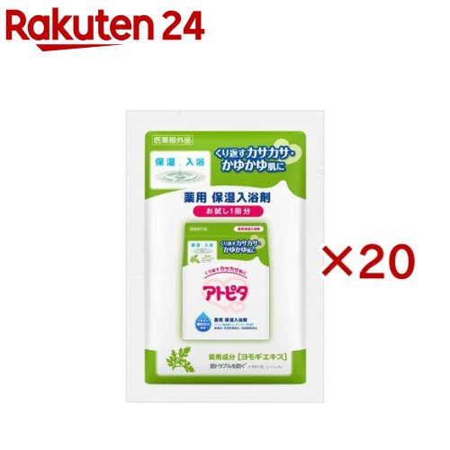 アトピタ 薬用保湿入浴剤 お試し1回分(25g×20セット)【アトピタ】