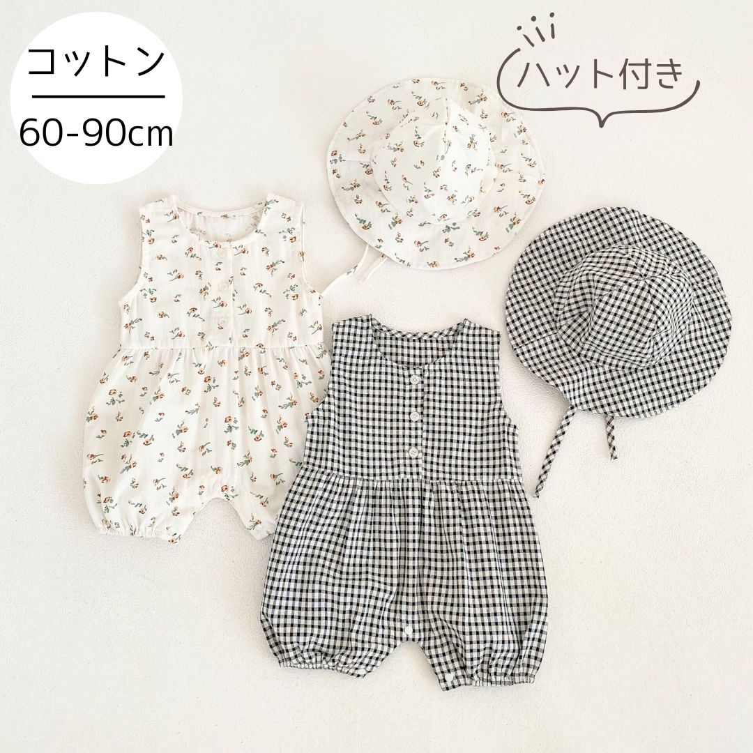 ベビー服 女の子 80 夏 サロペット オールインワン ロンパース つなぎ シンプル ナチュラル コットン 綿 100 帽子 ハット ベビー かわいい おしゃれ 赤ちゃん 赤ちゃん服 服 春 秋 夏 出産祝い ギフト ラッピング お出かけ