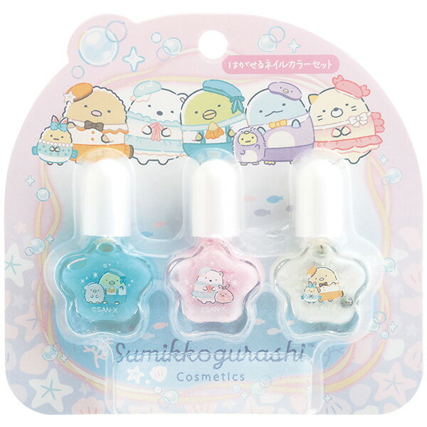 すみっコぐらし ぺんぎんラグーン はがせるネイルカラーセット FE43301 ピンク キッズコスメ おしゃれ 女の子 人気 ネイル 剥がせる サンエックス San-X 代引不可商品