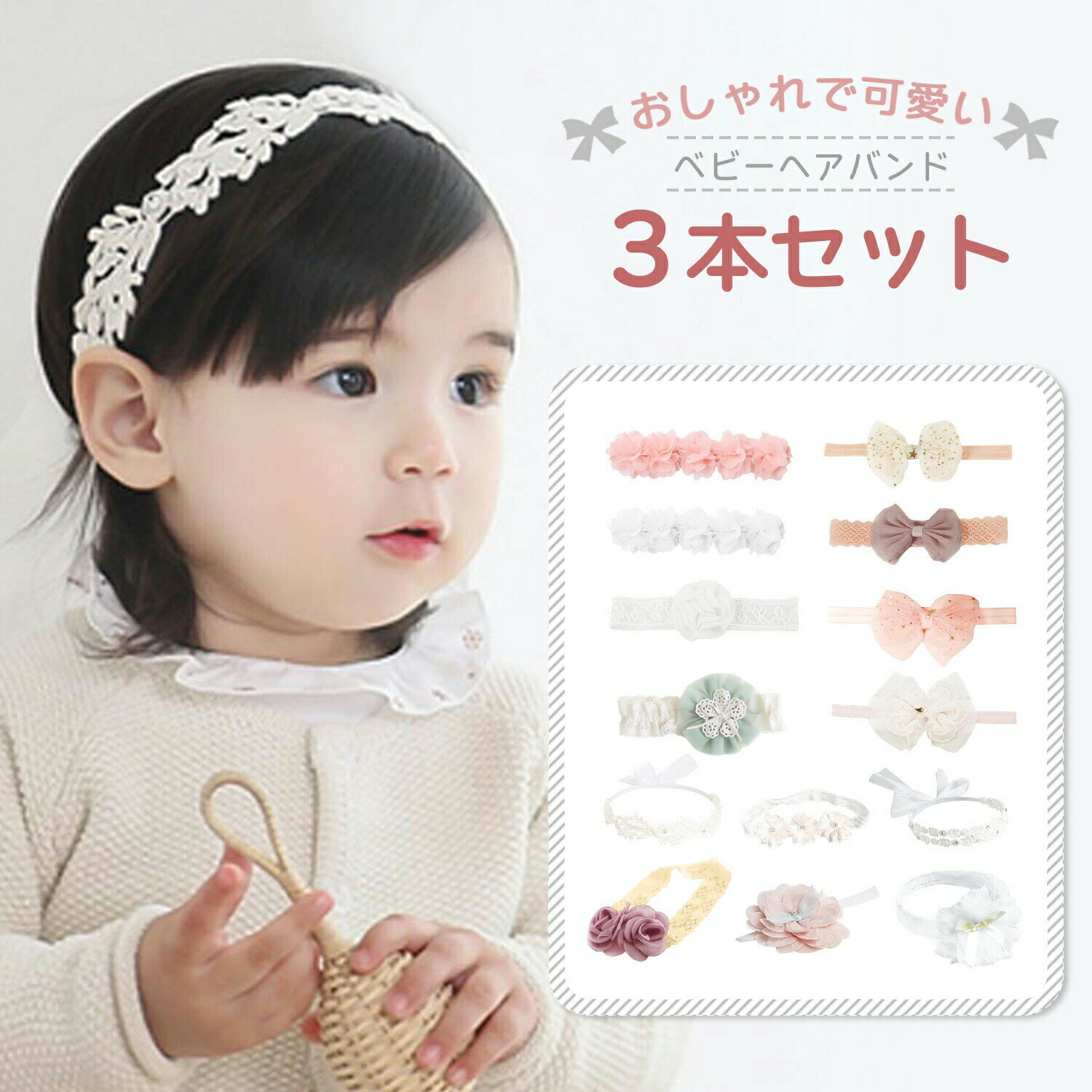 ベビー ヘアバンド 赤ちゃん 花 和 バースデー フォーマル 結婚式 リボン レース ヘアアクセサリー カチューシャ キッズ 女の子 ターバン 髪飾り お宮参り おしゃれ かわいい お食い初め 和装 初節句 七五三 100日祝 新生児 0歳 1歳 2歳