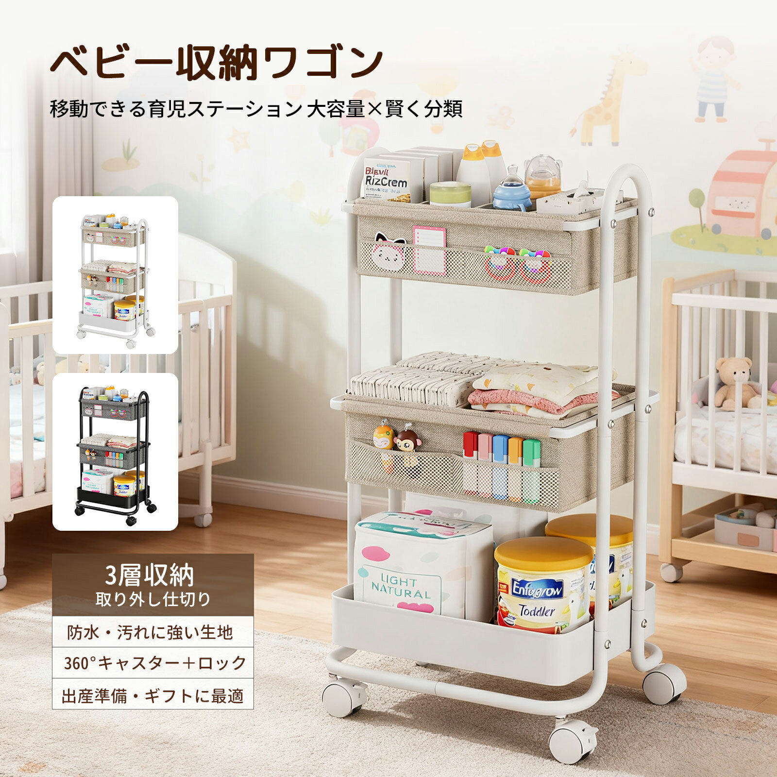 おむつストッカー 収納ワゴン 3段棚 キャスター付き 大容量 仕切り付き ベビーワゴン おむつ収納 おしゃれ 移動便利 ベビー用品 赤ちゃん 衣類 お世話グッズ おもちゃ 収納ボックス 布 出産準備 ナーサリー収納 ベビーベッド用 整理整頓
