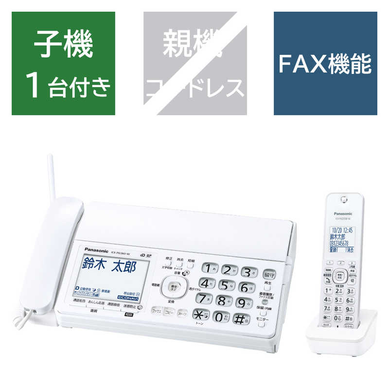 パナソニック　Panasonic　FAX機 ［子機1台 /普通紙］ ホワイト　KX-PD360DL-W