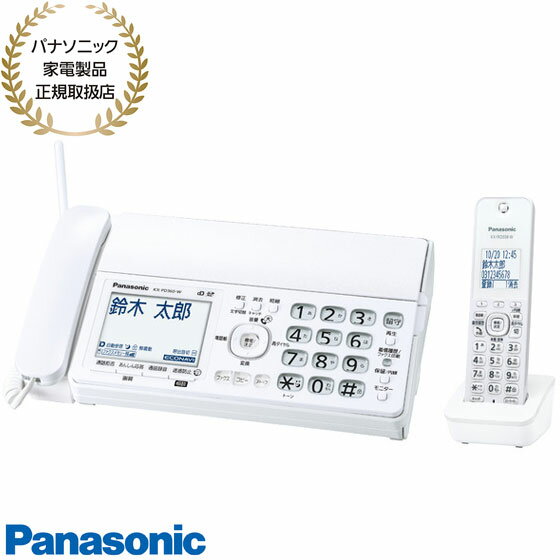 【最短翌日お届け】KX-PD360DL-W パナソニック デジタルコードレス普通紙ファクス 子機1台付き (ホワイト) 2024年6月発売 迷惑電話防止機能 FAX付き電話機 DECT準拠方式 Panasonic 新品 ※離島・沖縄配送不可【在庫あり】