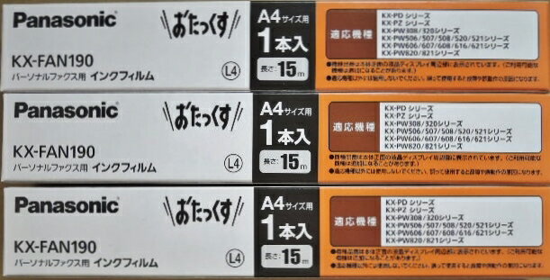 送料込　3箱　パナソニック　FAX用インクフィルム　KX−FAN190
