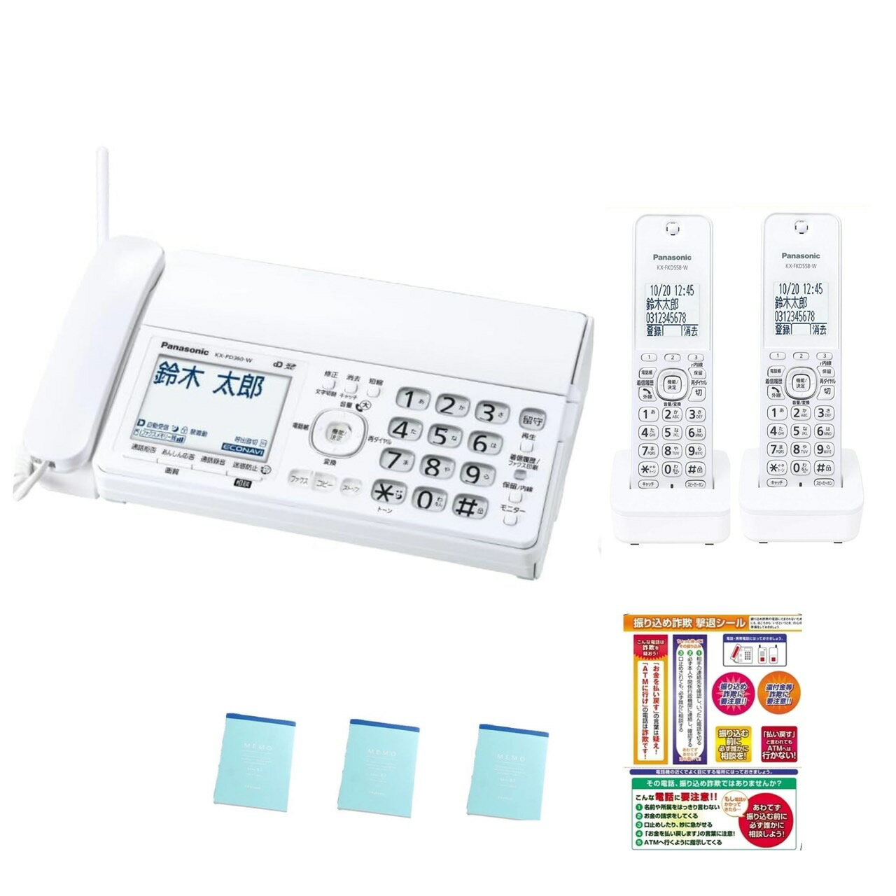 【新品・土日祝も当日発送】(子機2台付き) FAX KX-PD360DL-W パナソニック デジタル 受話器コード付き 迷惑電話対策機能搭載 受話音量6段階調整 ナンバー ディスプレイ あんしん応答 迷惑電話相談 最新モデル 新商品 2024年6月発売 災害 緊急連絡用 固定回線