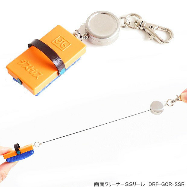 画面クリーナーSSリール付　黒板ふき画面クリーナーSS　ミニ黒板消し リールタイプの液晶画面用クリーナー スマホクリーナー　黒板ふき　画面クリーナー ストラップ 景品　子供会　レトロ 懐かし学校用具