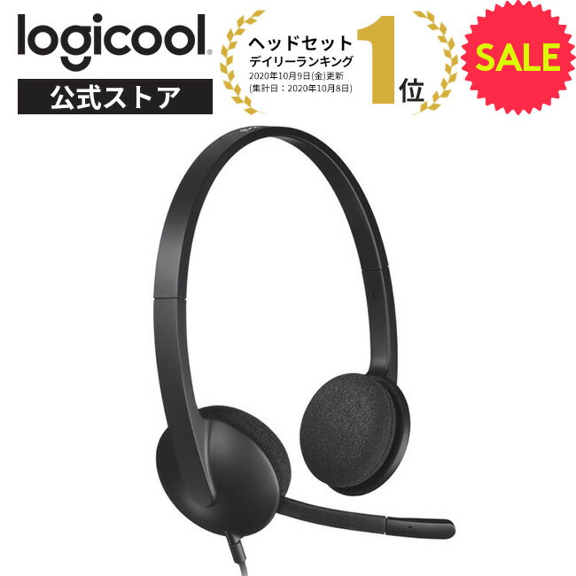 【マラソン特価】【SALE】 ロジクール ヘッドセット H340ra ステレオ USB接続 ノイズキャンセリングマイク搭載 WEB会議 テレワーク リモートワーク ゲーム ビジネス ボイスチャット windows mac Chrome 国内正規品 2年間メーカー保証