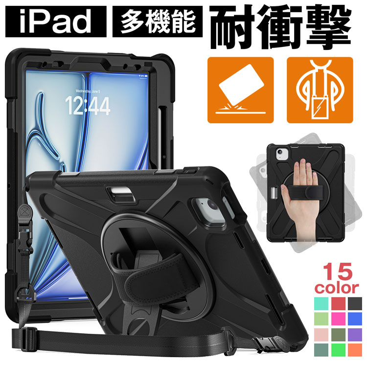 MIL規格準拠 タッチペン ペンシル収納付 iPad ケース カバー A16 第11 第10世代 10.2 第9 第8 第7世代 9.7 第6 5世代 Air 11 M4 M3 M2 Air 5 4 3 第5 第4世代 mini A17 Pro mini 7 6 5 Pro 11インチ M5 M4 第4 3 2世代 10.5 360度回転 ショルダーストラップ付き 耐衝撃